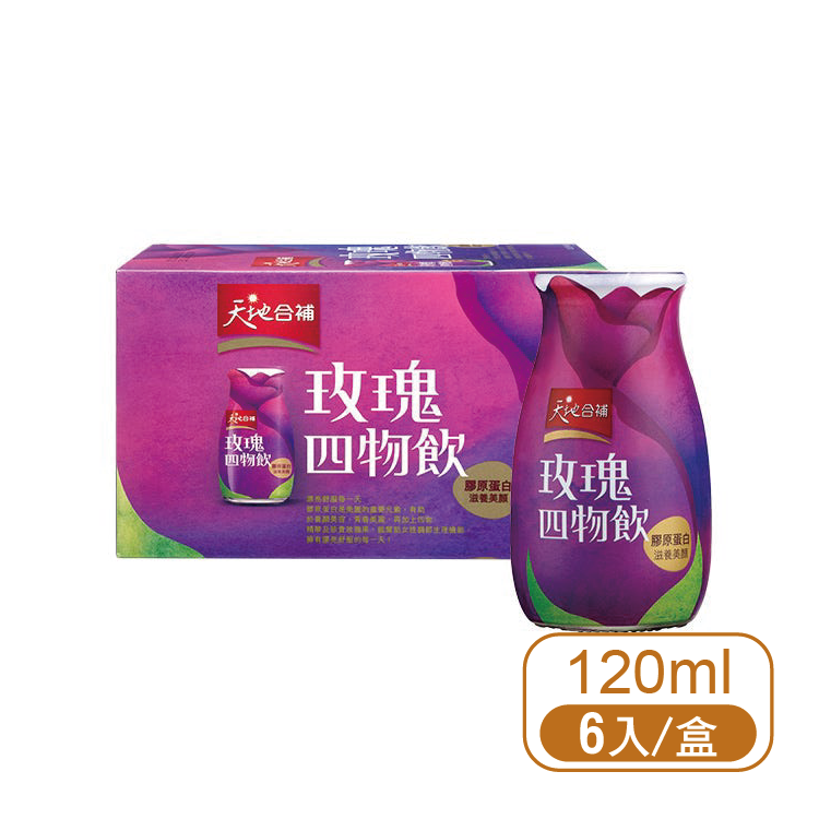 【桂格】天地合補-玫瑰四物飲(膠原蛋白)120ml  (6罐/盒)