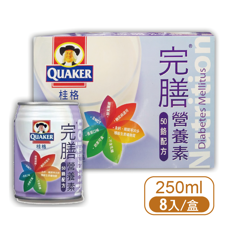 【桂格】完膳營養素50鉻禮盒-糖尿病禮盒 (8罐/盒)