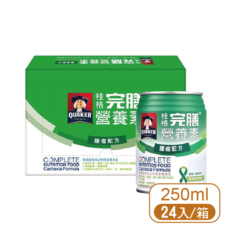 【桂格】完膳營養素-腫瘤配方250ml (24罐/箱)