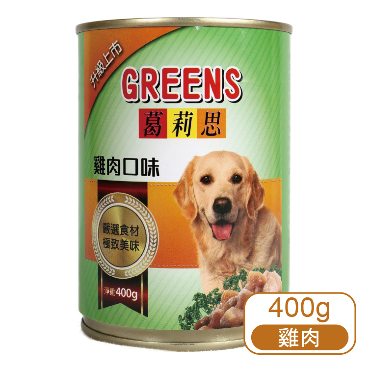【葛莉思】狗罐頭雞肉口味 400g