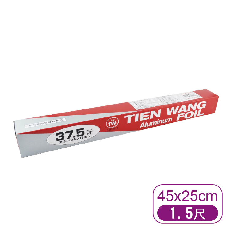 天王鋁箔紙(1.5尺)