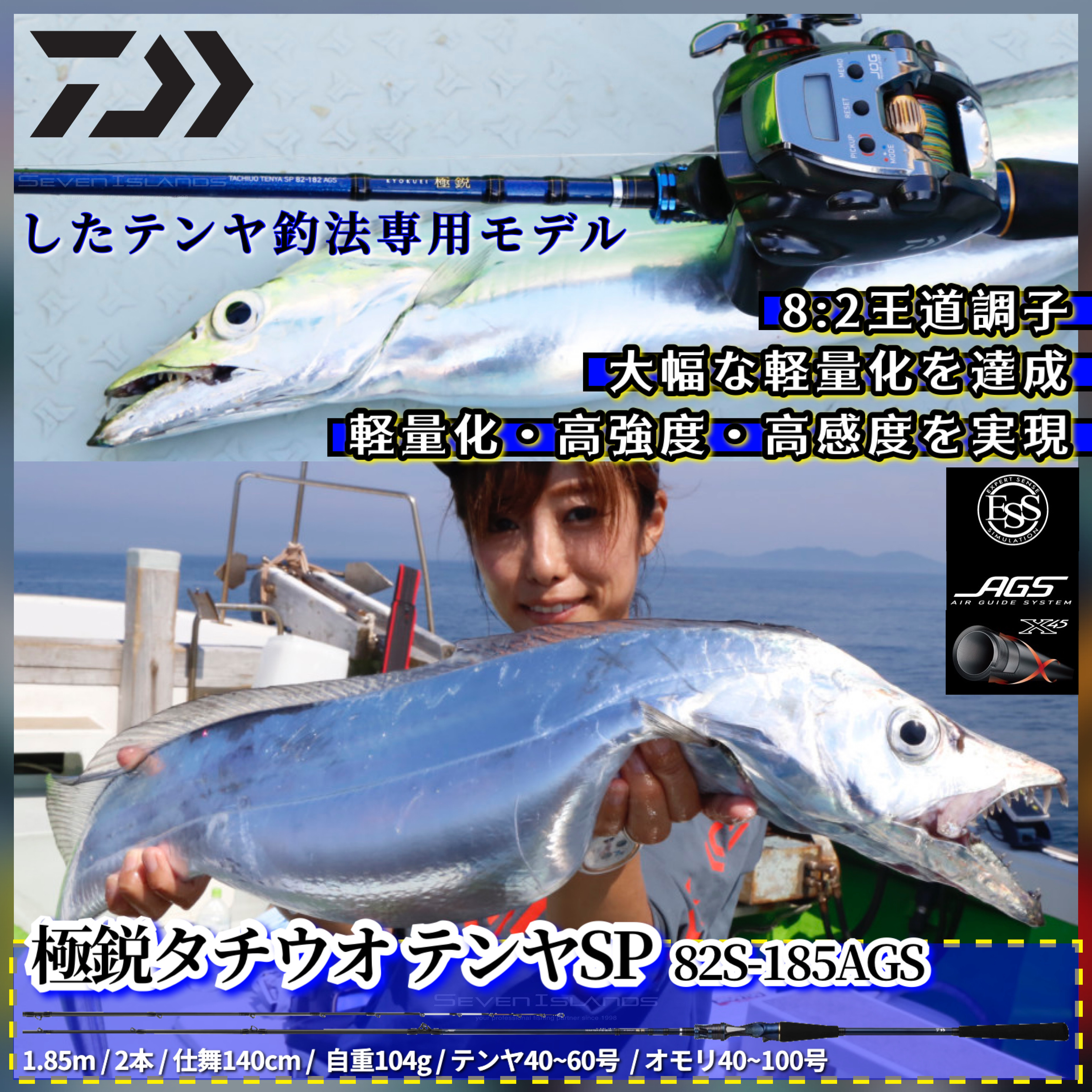 DAIWA KYOKUEI TACHIUO TENYA SP 82S-185AGS BOAT GAME ROD