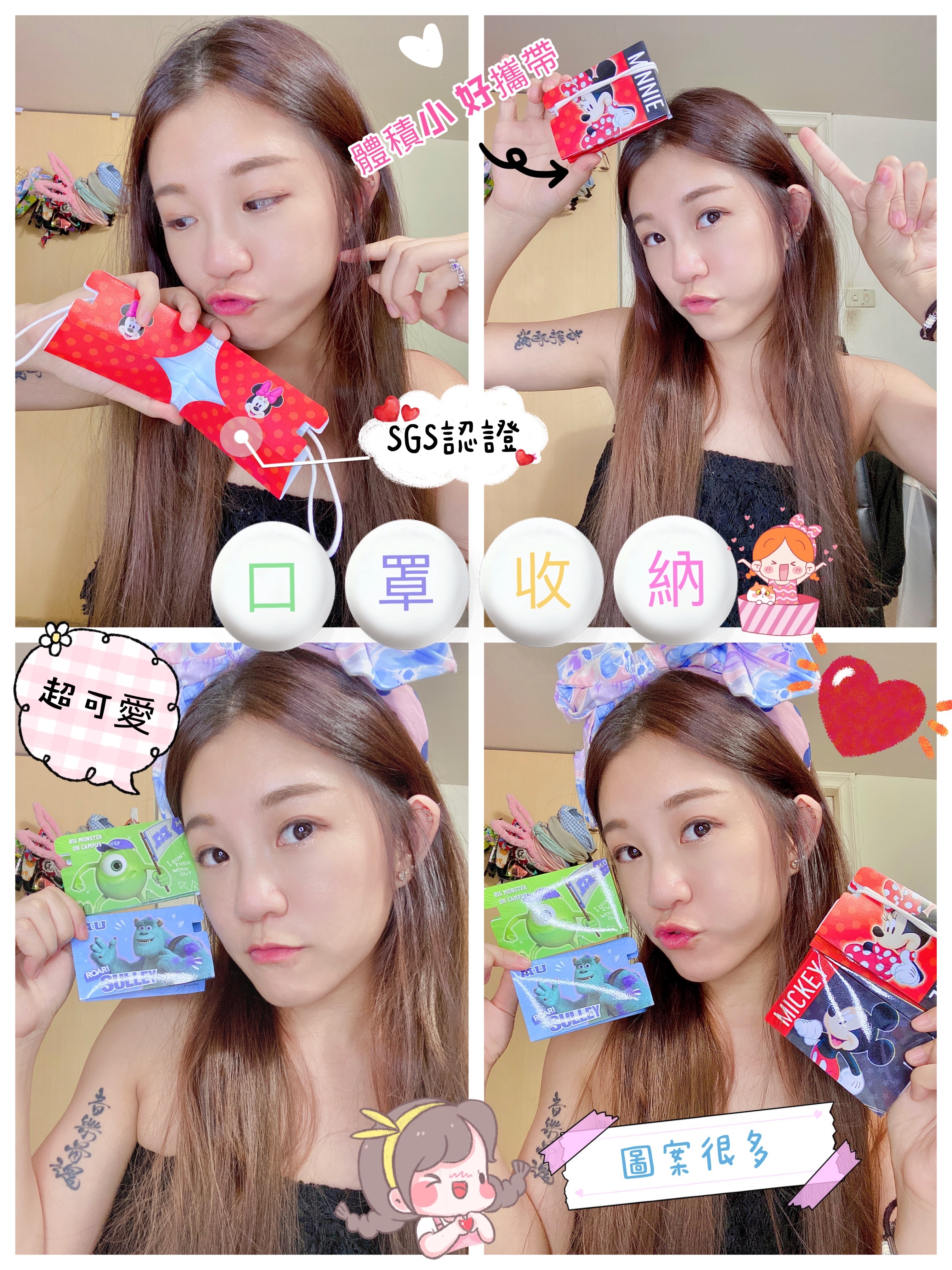 MOCODO 伴佳家-迪士尼口罩收納夾