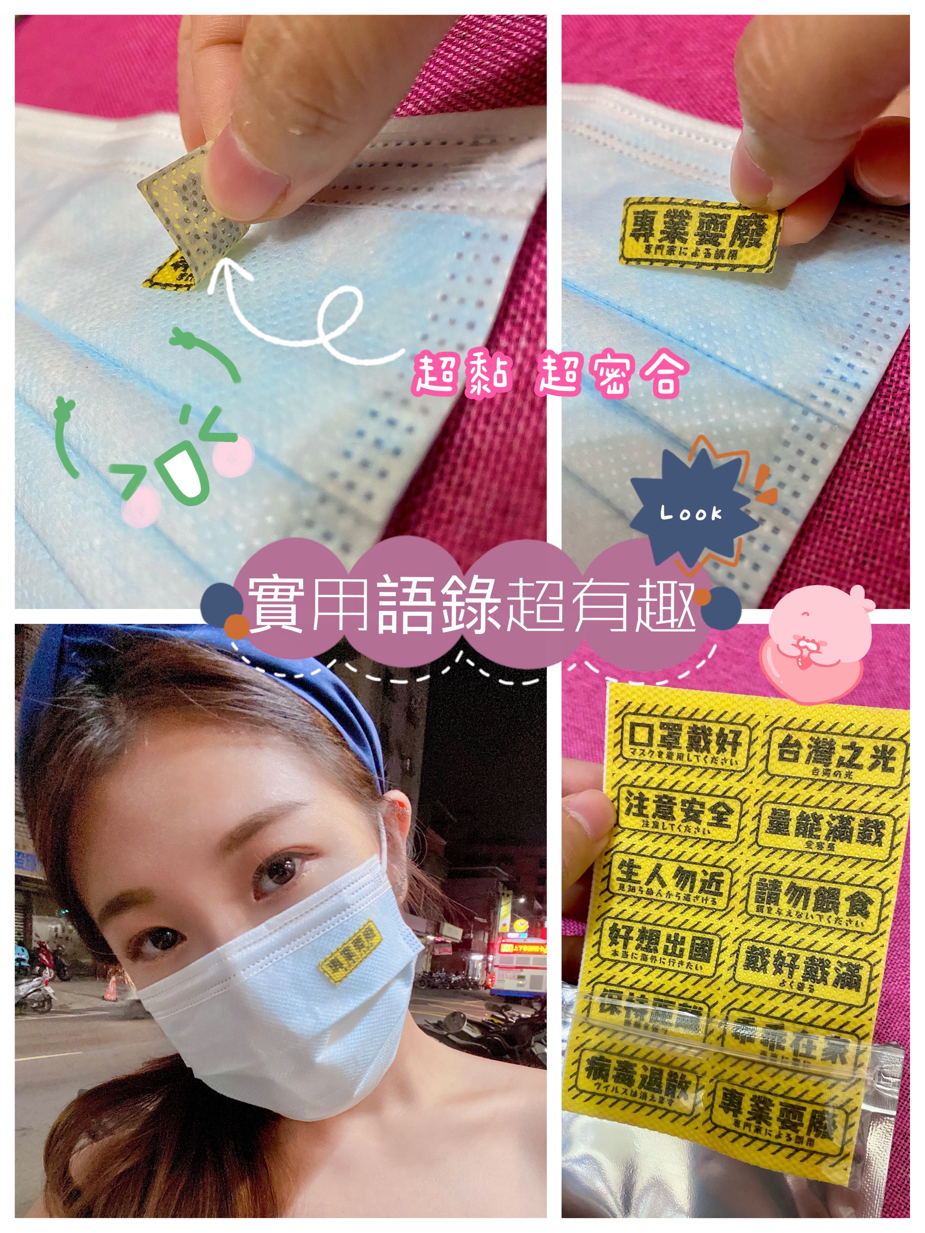 MOCODO 伴佳家-口罩香氛貼