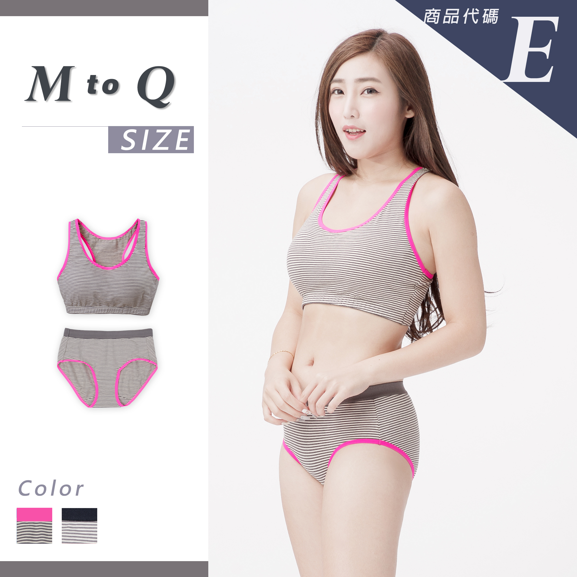 無鋼圈運動內衣成套組