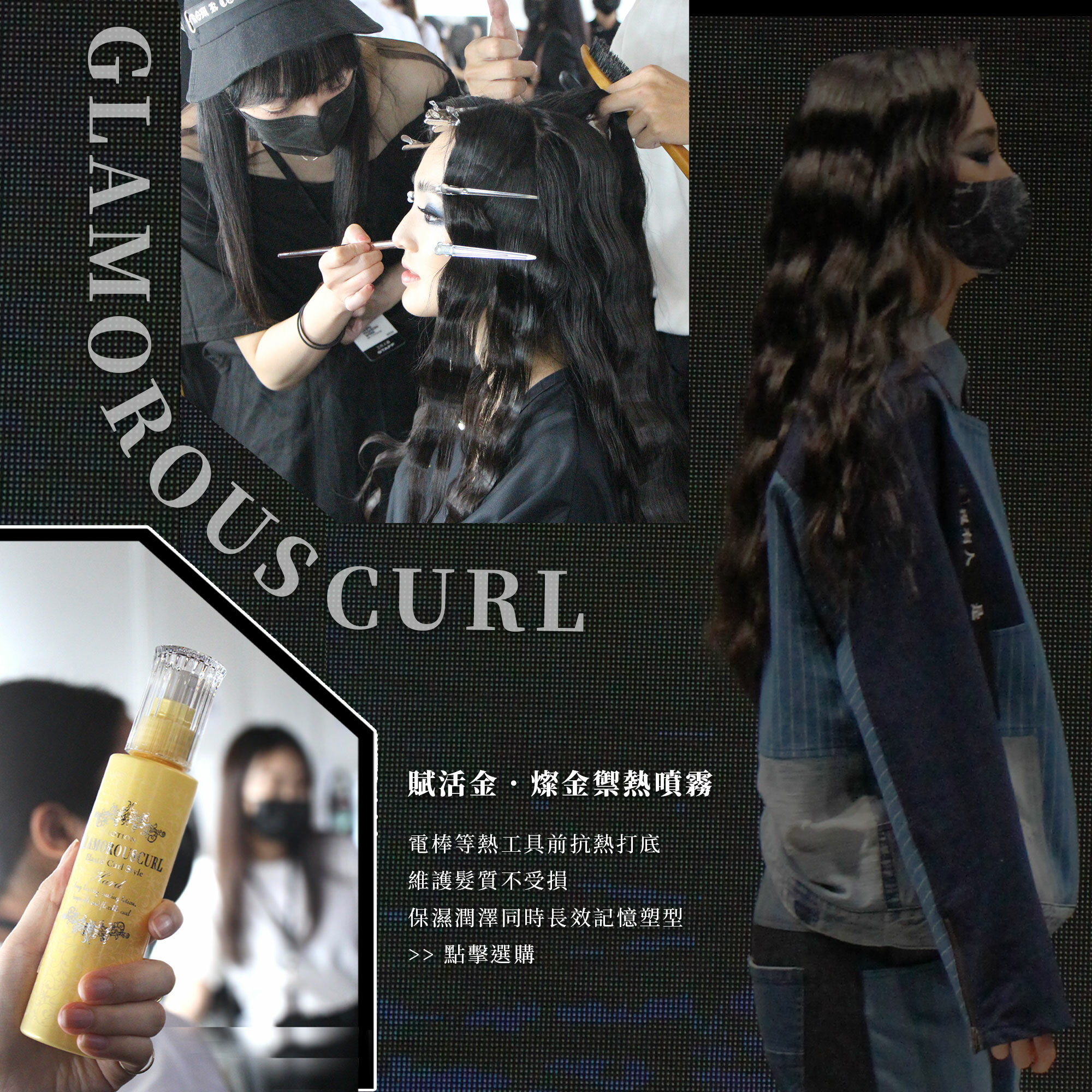 賦活金燦金禦熱噴霧限時優惠$720