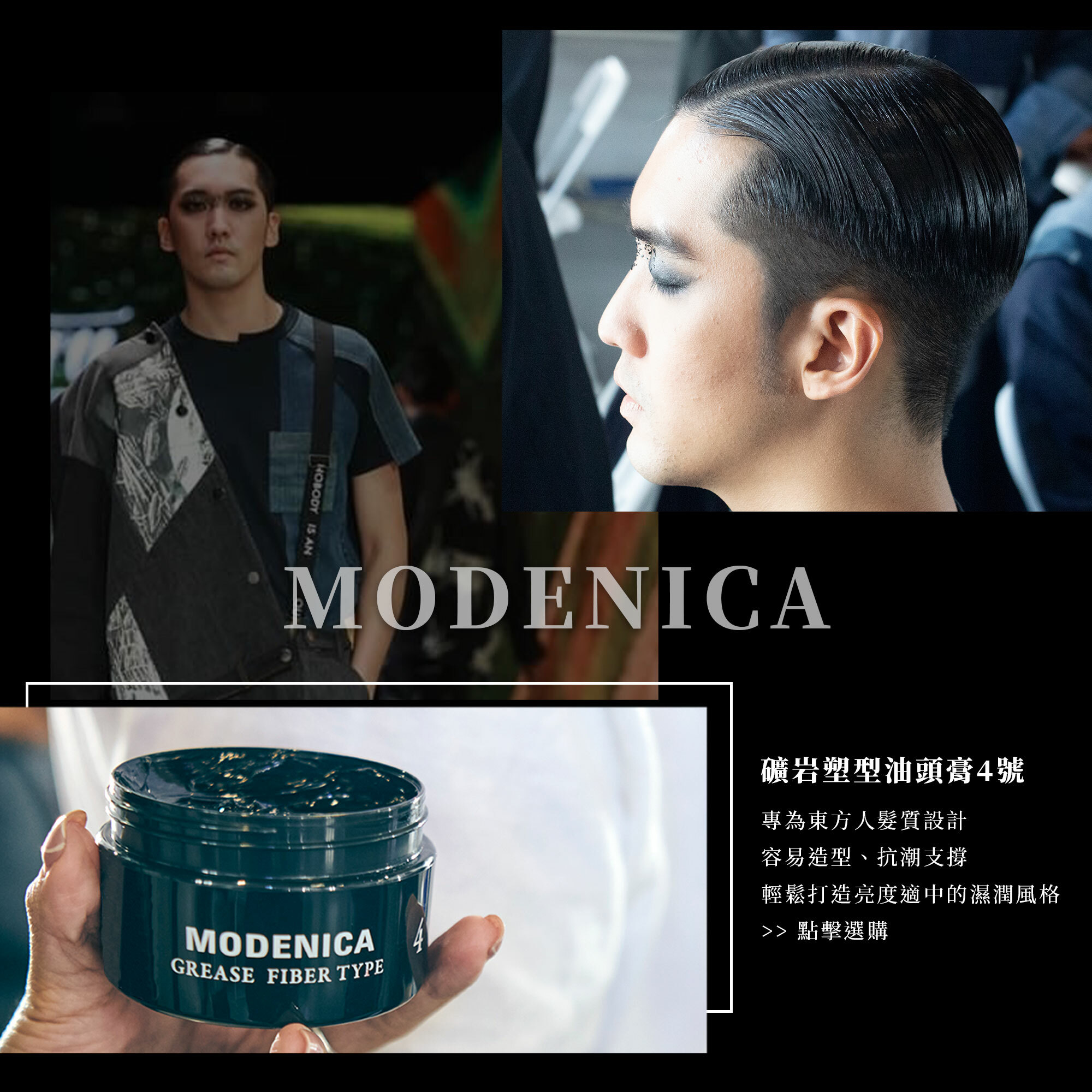 礦岩塑型油頭膏4號限時優惠$990