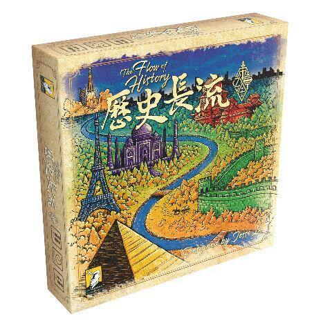 歷史長流 2021新版 The Flow of History 繁體中文版