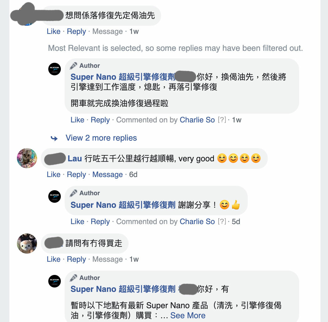 super nano 引擎修復劑評價