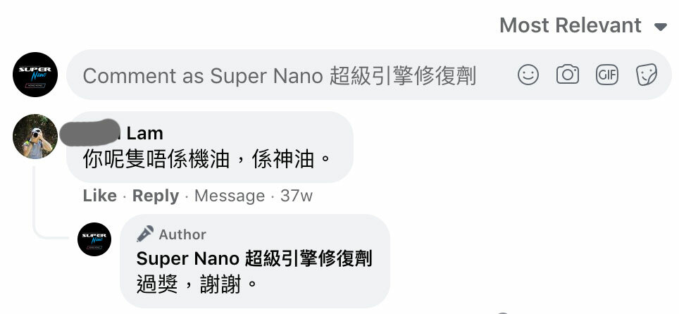 super ester plus 偈油 機油 評價