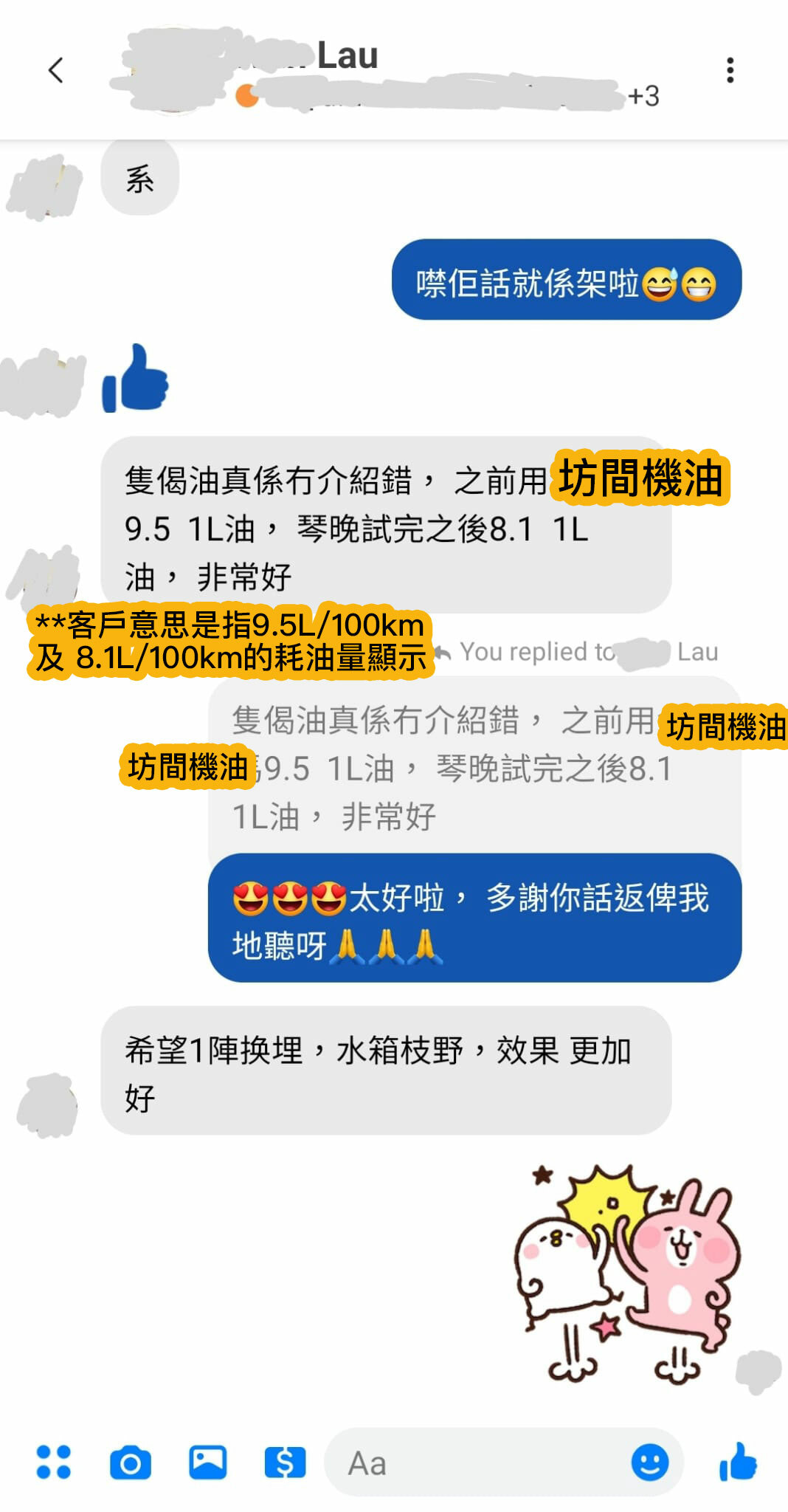 super nano ester plus 引擎修復 機油評價