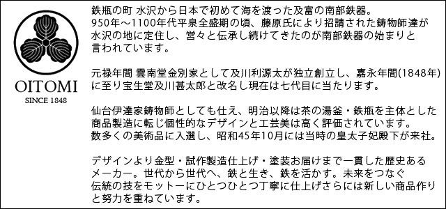 日本製南部鐵器【寶生堂】鑄鐵令和霰・茶壺組