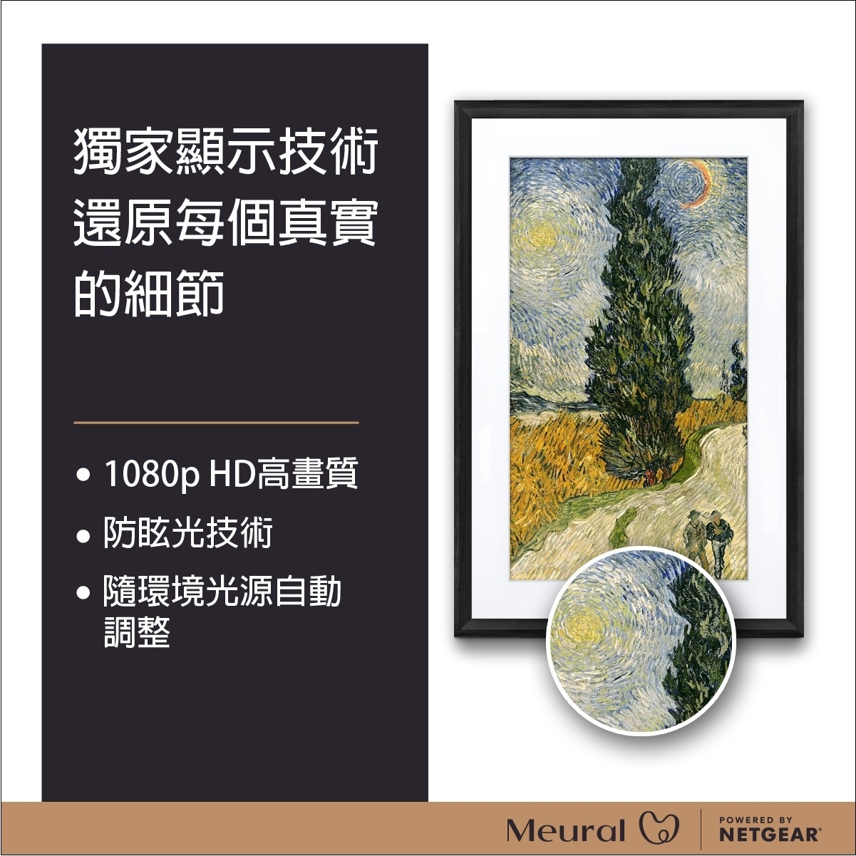 Meural 數位藝術畫框 27吋 深褐色框