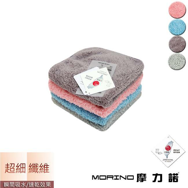 【MORINO摩力諾】抗菌防臭超細纖維素色小手巾8入組