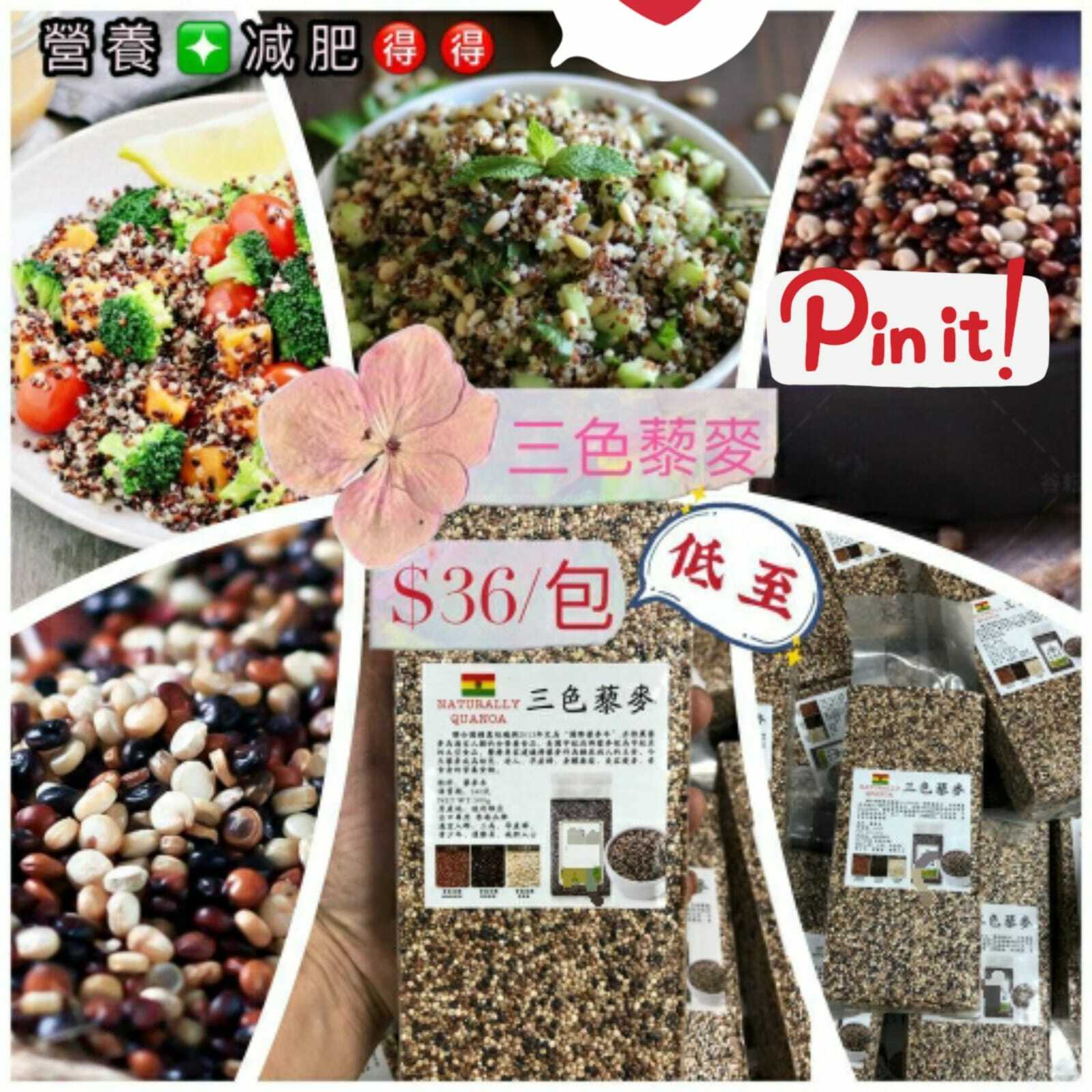 健康全營養三色藜麥 500克