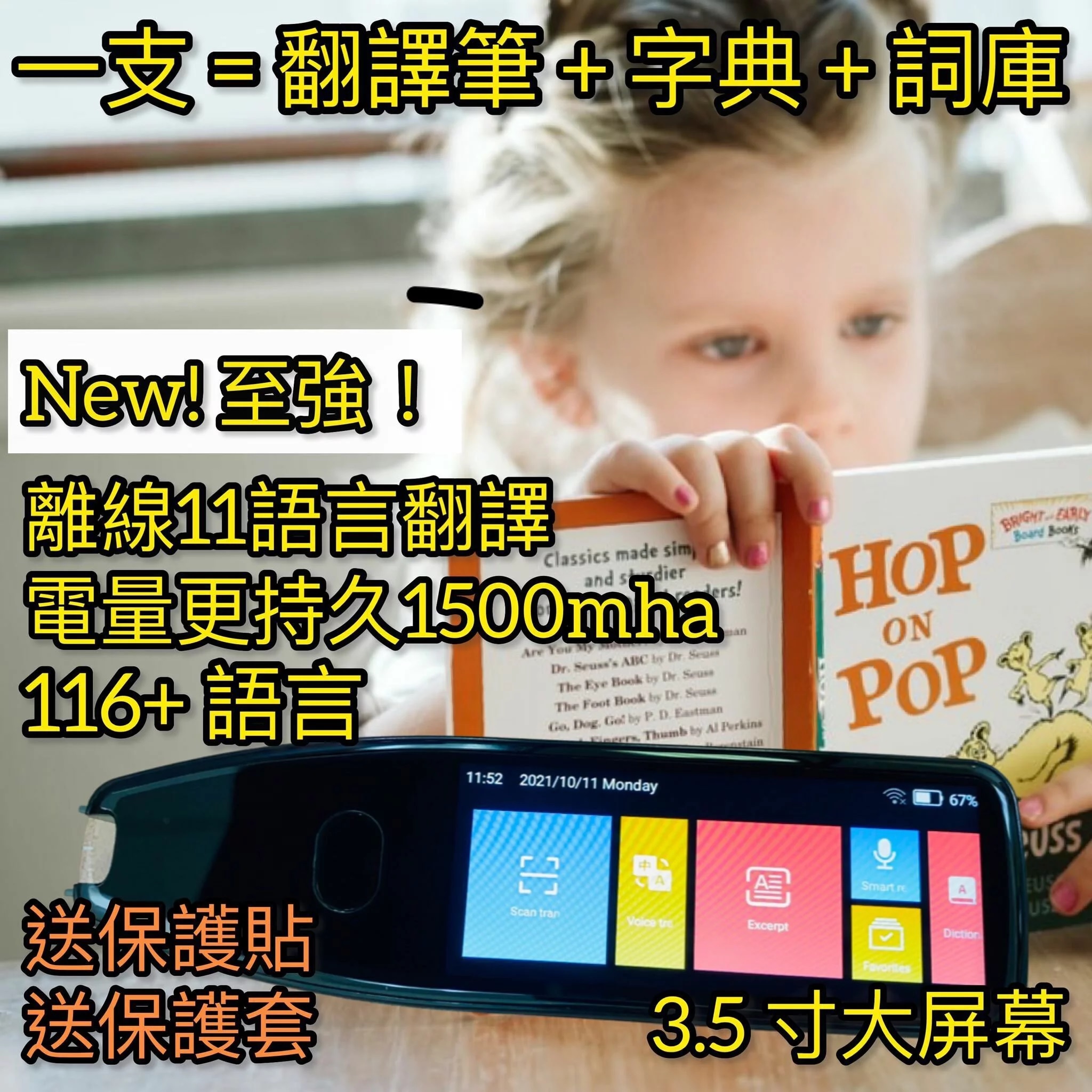 Blackleaf 2.0無線自學翻譯筆｜加闊屏幕| 全港首發『中普英數Phonics』離線學習軟件 | 多行翻譯 | 香港行貨 一年保養｜【10/19 截單，預計 :10月尾至11月中發貨】
