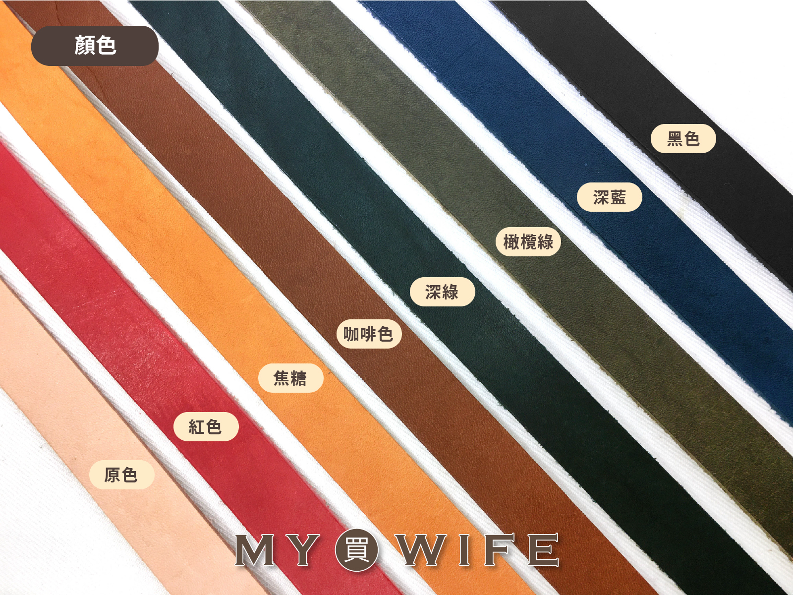 植鞣革真皮條(厚)_8色5規格(長度約120cm)