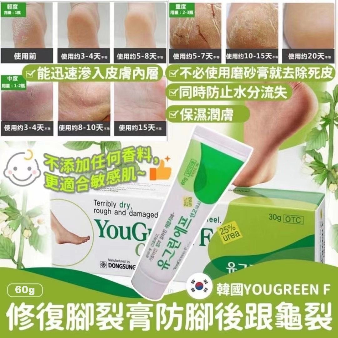 韓國YouGreen F修復腳裂膏60g