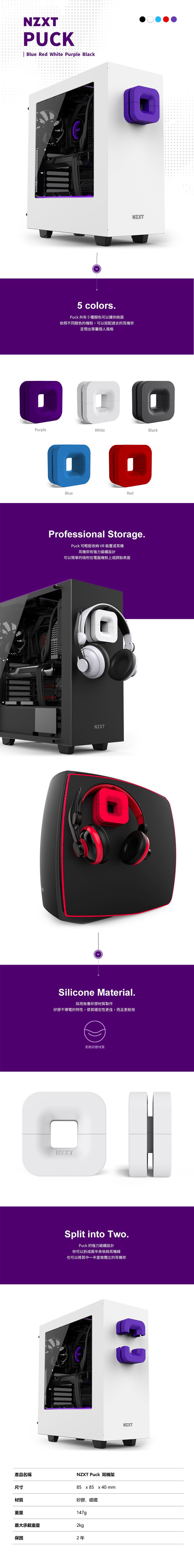 NZXT Puck