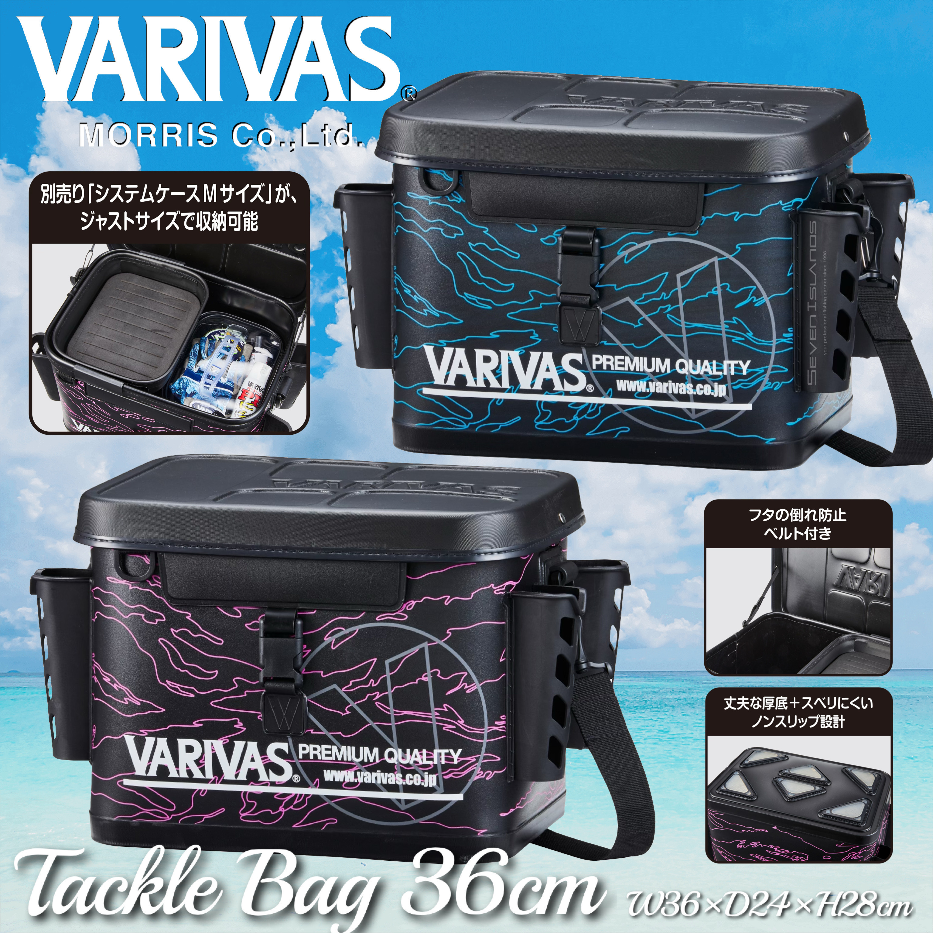 VARIVAS TACKLE BAG 36cm VABA-78