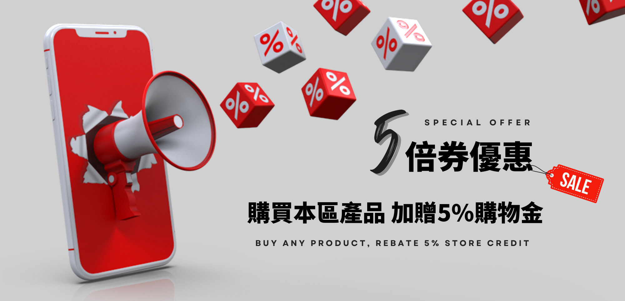5倍券專區