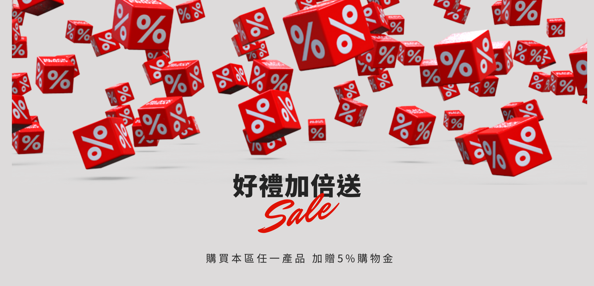 5倍券專區