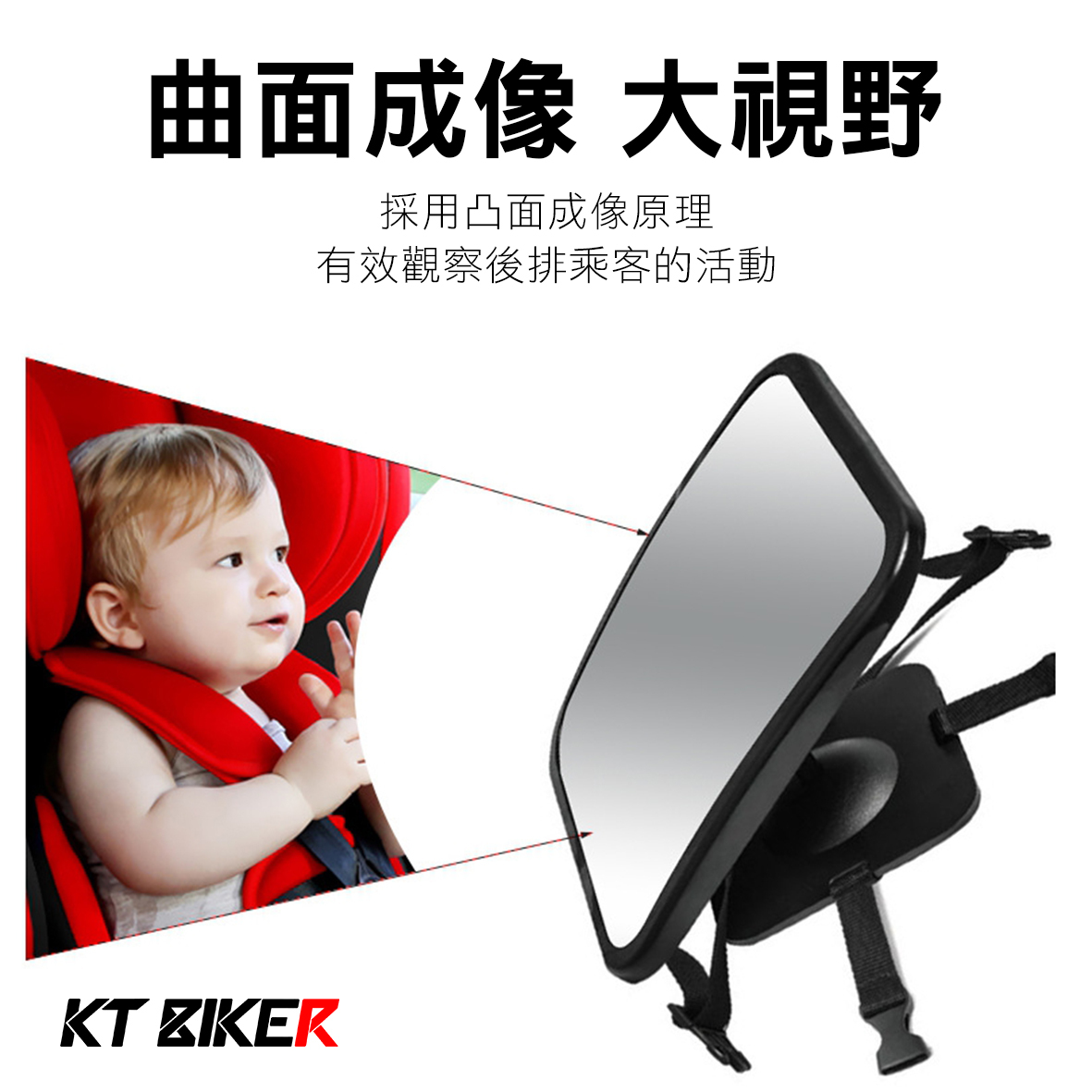車內BABY鏡 (大號)