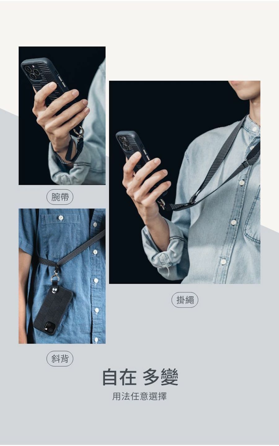 Moshi Altra 腕帶保護殼 for iPhone 13 系列 - 商品介紹
