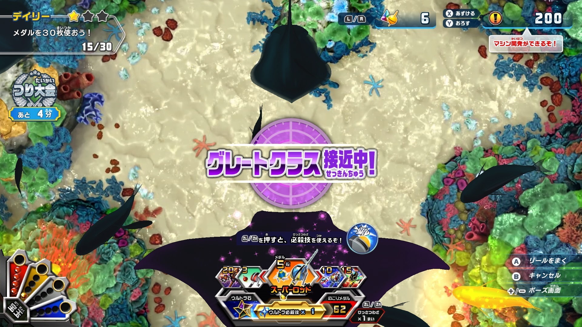 NS 王牌釣手 中文版