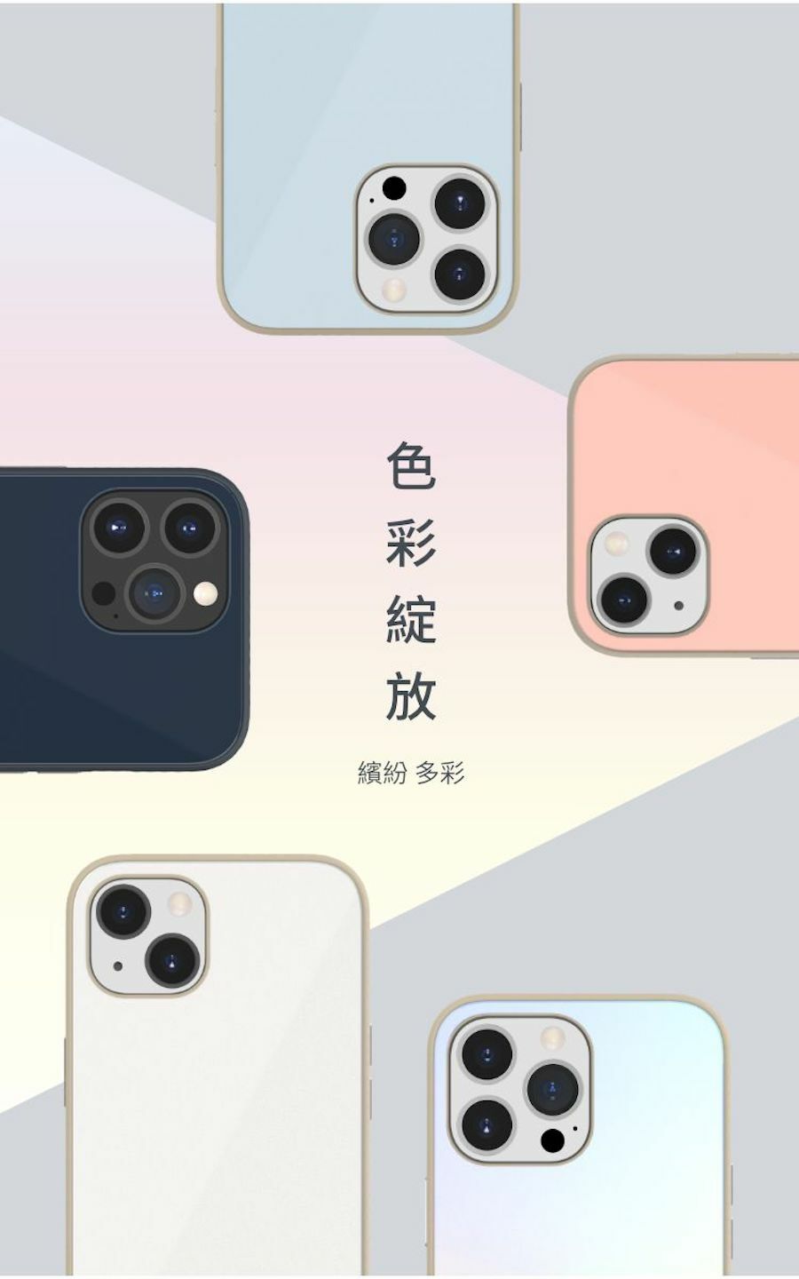 Moshi iGlaze 晶緻曜澤保護殼 for iPhone 13 系列 - 商品介紹