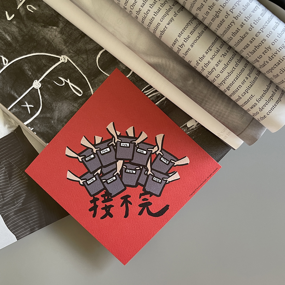 接不完春聯 揮春