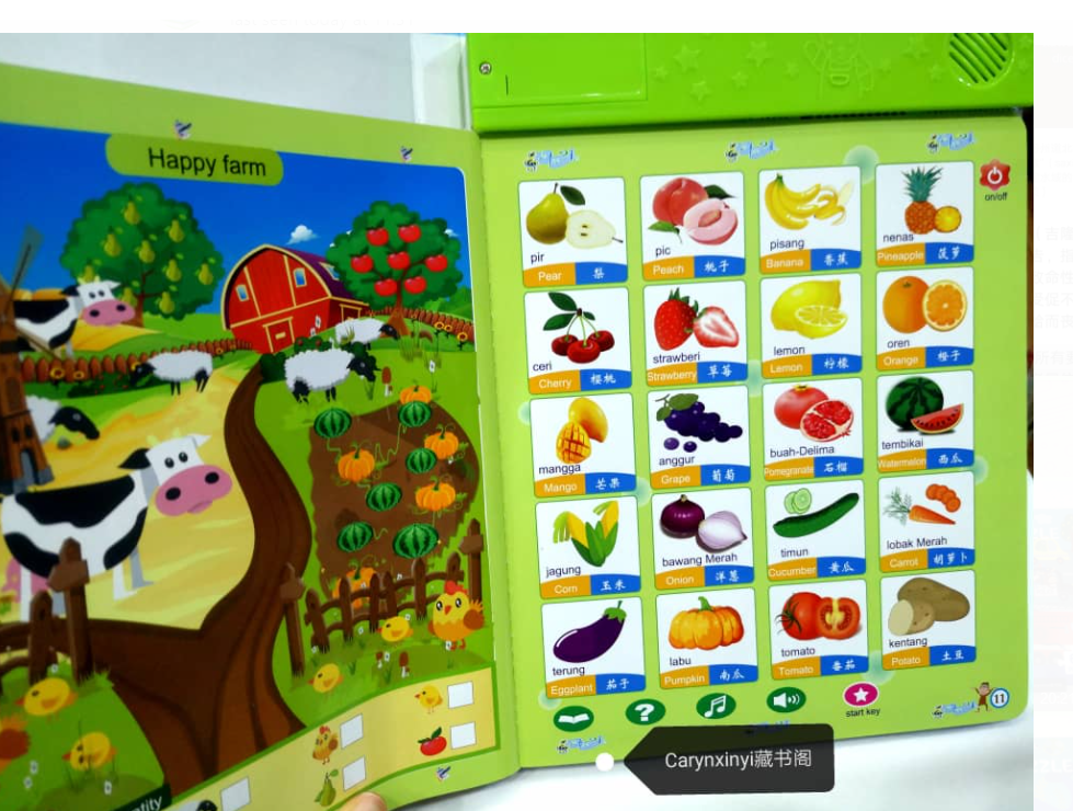 三语点读书（华语，国语，英语）