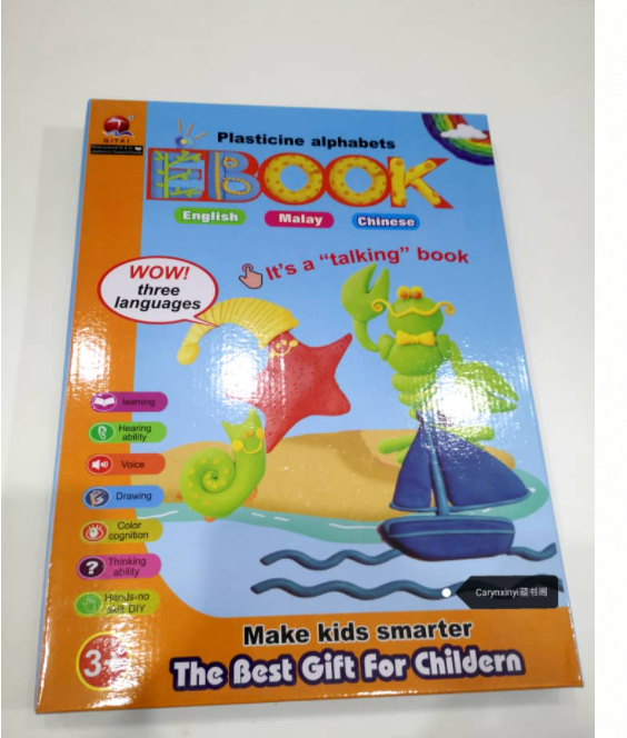 三语点读书（华语，国语，英语）