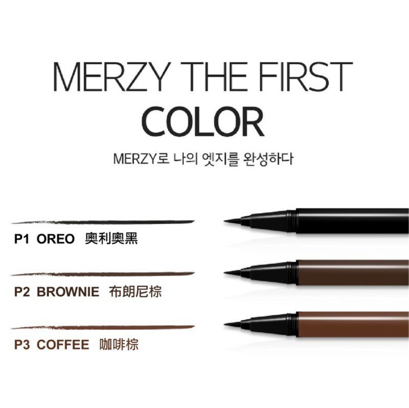 📦預購 Merzy-極細防水眼線液筆（黑/深棕/淺棕）
