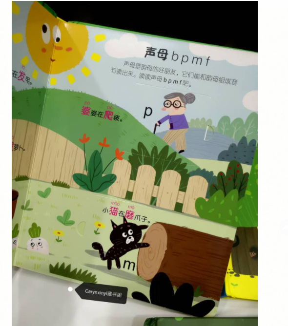 趣味翻翻学习书（一套4本 精装）