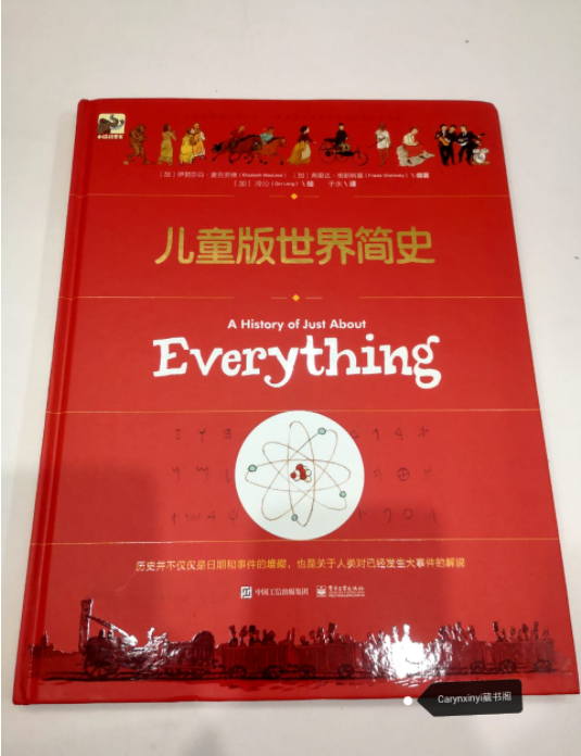 儿童版世界简史（精装）