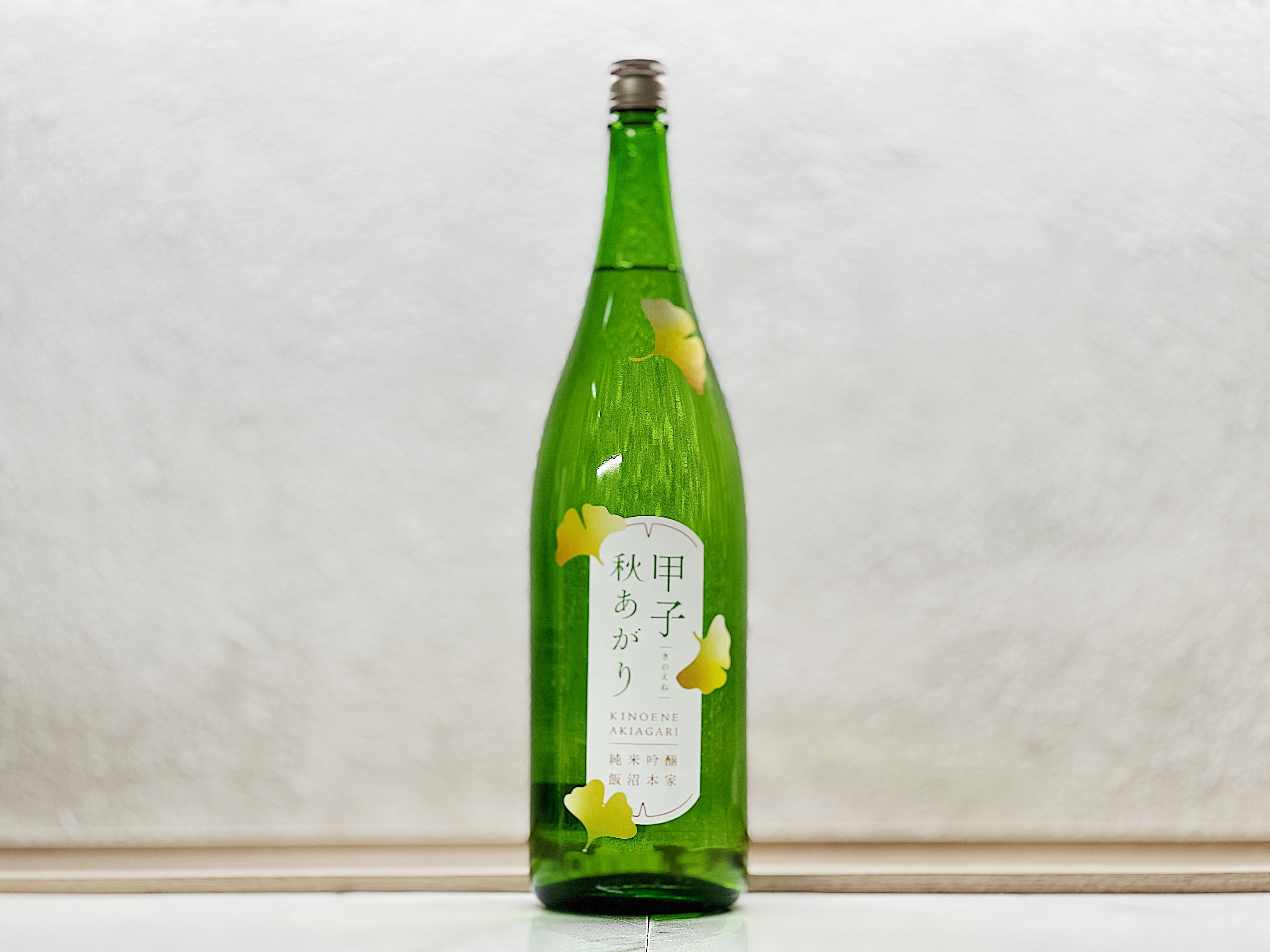 甲子 純米吟釀 秋あがり 1800ml