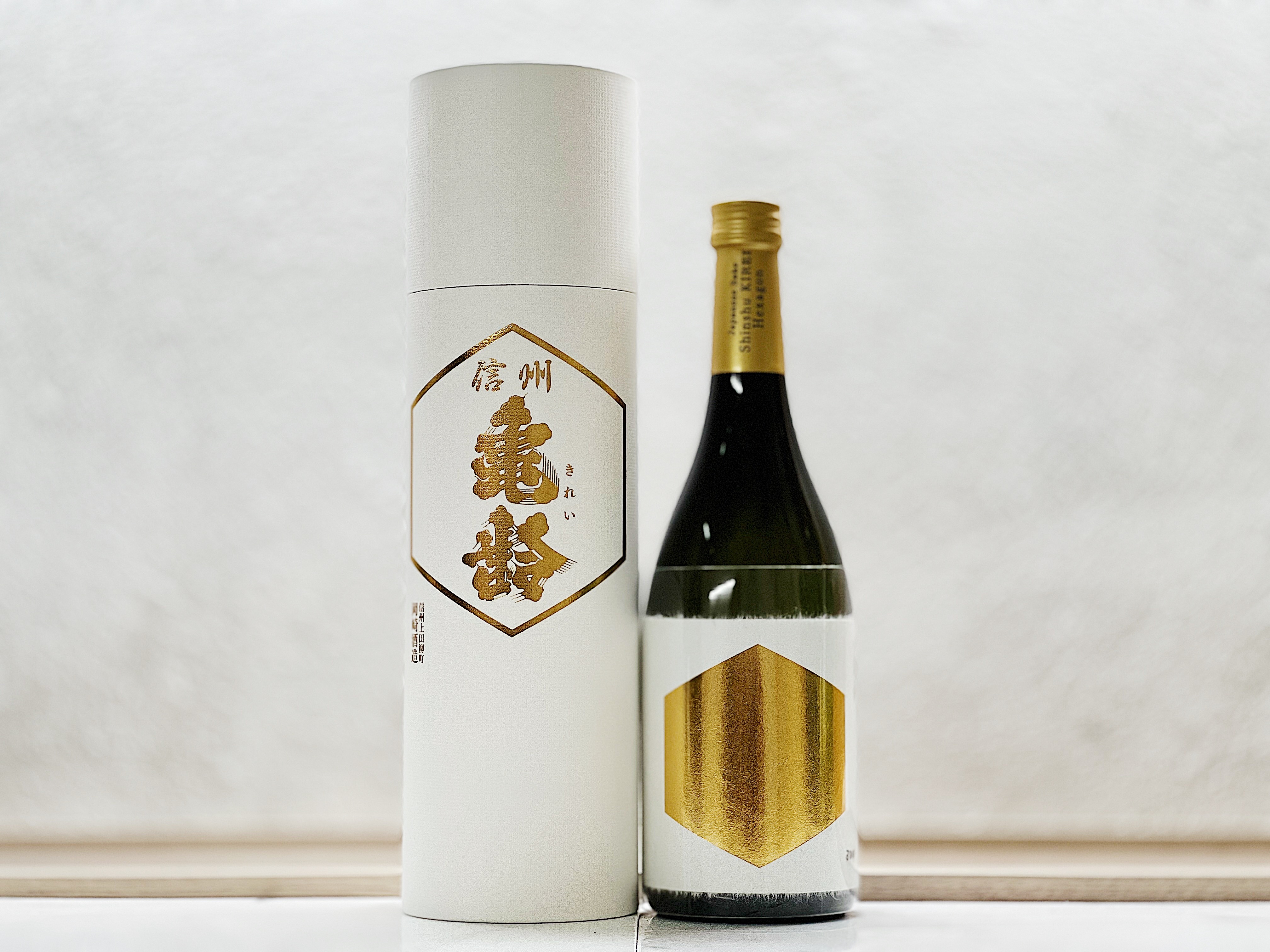 信州龜齡 Hexagon (ヘキサゴン)