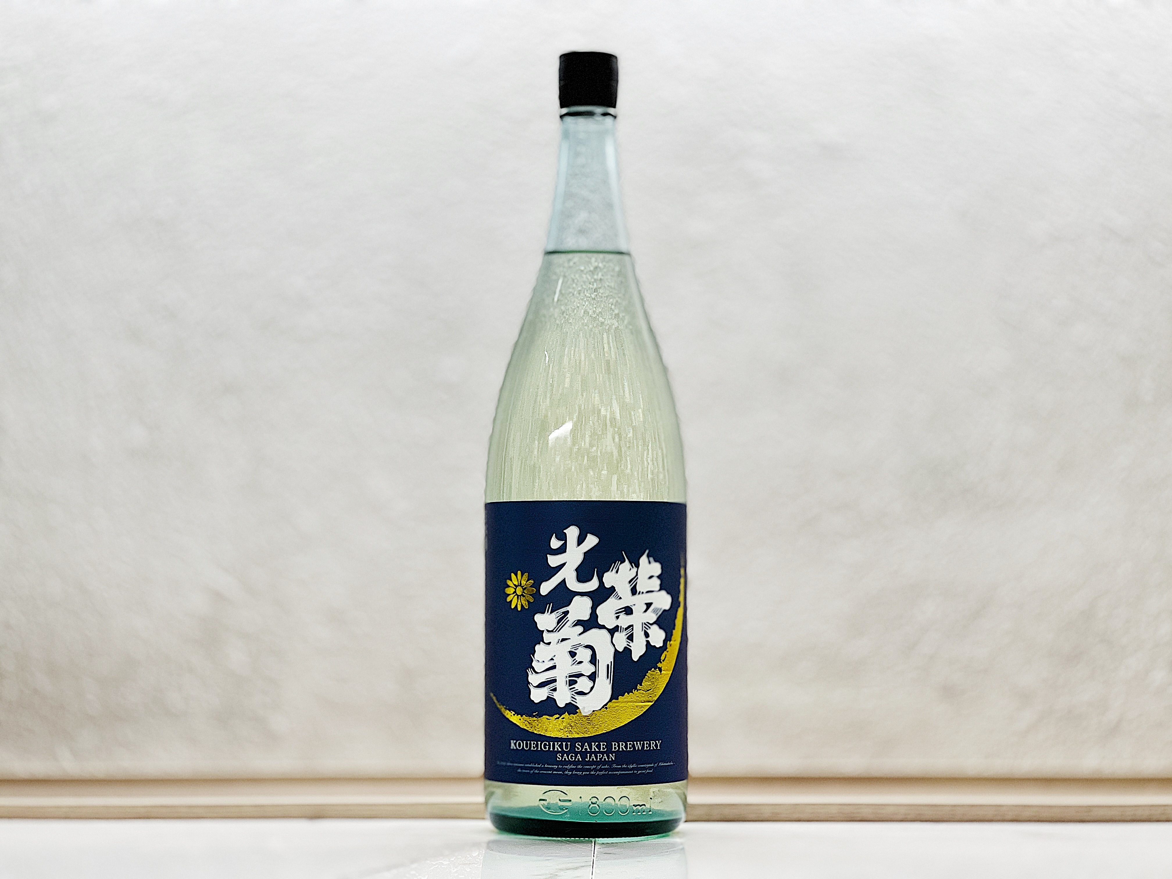 光榮菊 月影 kamenoo 天然乳酸菌仕込み