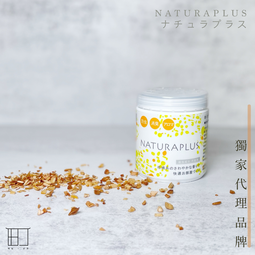 購買naturaplus 防蟲雪松木盒 町屋百貨