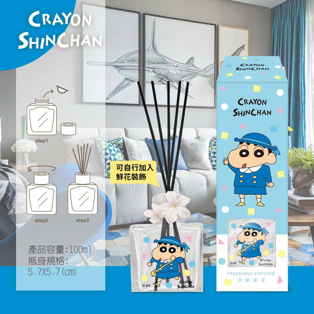 台灣清新海洋蠟筆小新擴香瓶100ml