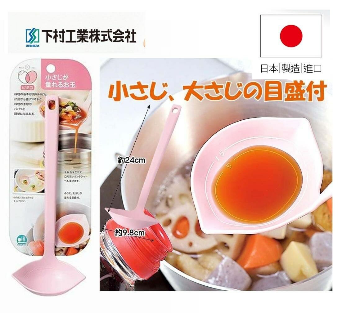 日本製下村耐熱計量料理湯杓