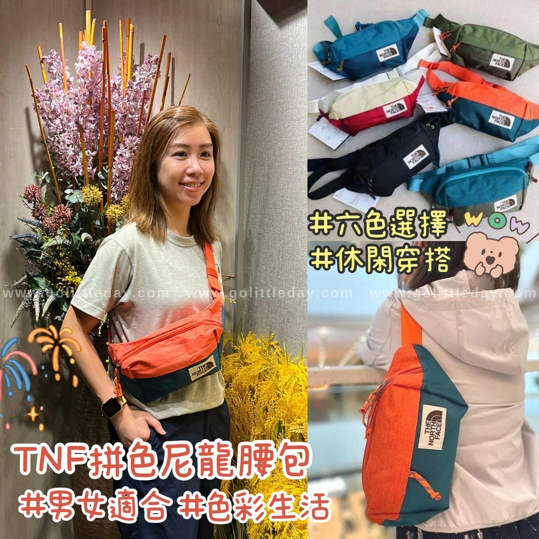🇰🇷韓國直送 TNF🌈拼色尼龍腰包 | 為日常穿搭加上亮點 (逢星期日截單後14-21個工作天發貨)