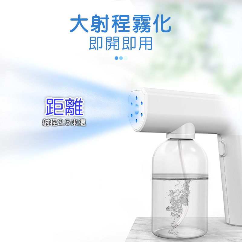 時尚  霧化清潔噴槍｜大射程霧化即開即用，時尚簡約輕巧設計， 適用於各種場合，一槍在手徹底清潔~