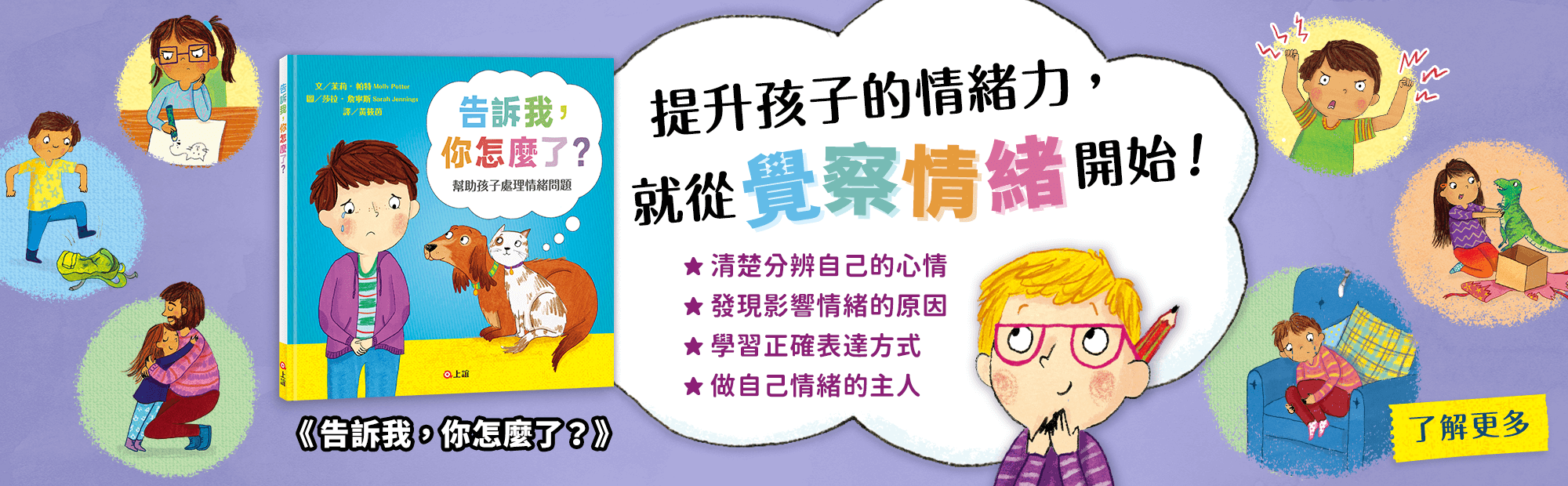 告訴我，你怎麼了？