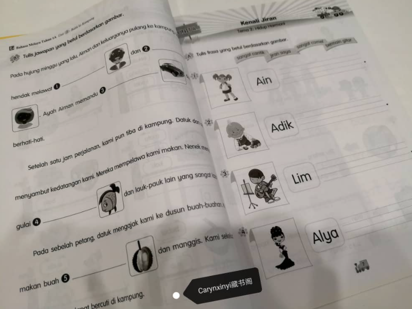 pelangi国文书写练习1A 1B