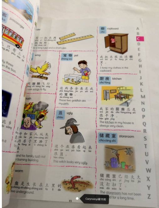 汉语拼音图画词典