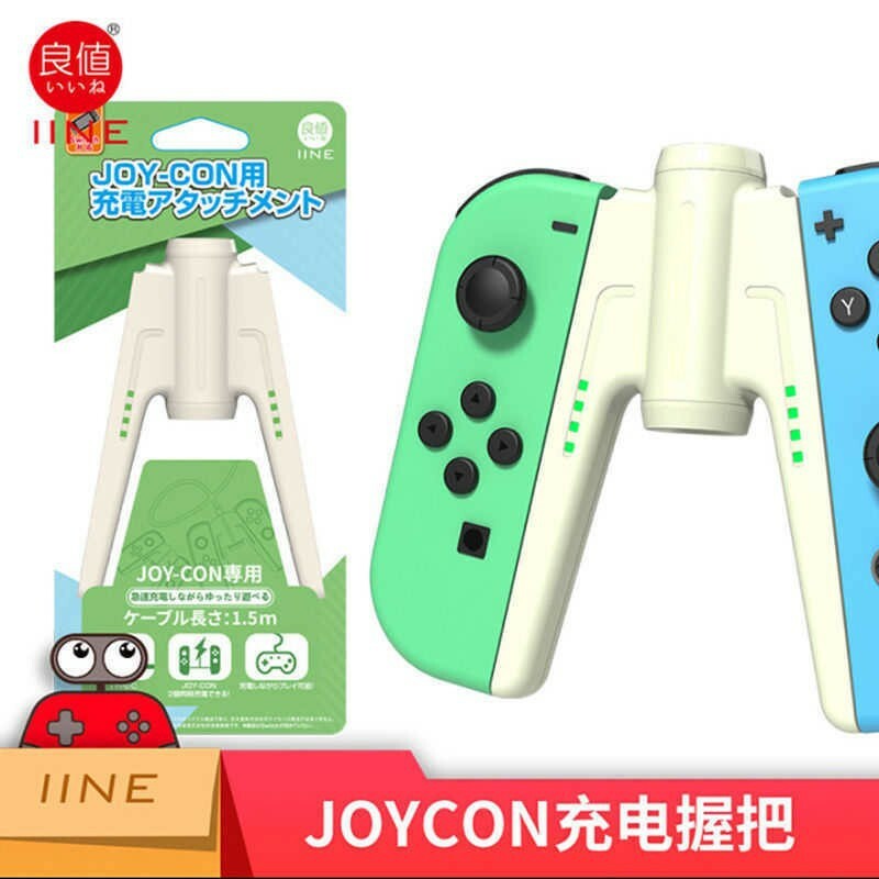 NS 良值 Joy-Con專用便攜V型充電握把 白