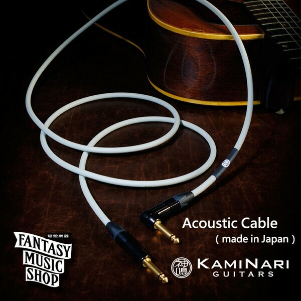 Kaminari 神鳴 Kaminari 神鳴 導線 Acoustic 木吉他 日本 高階手工導線 第 2 張圖片｜三峽吉他 / Bass