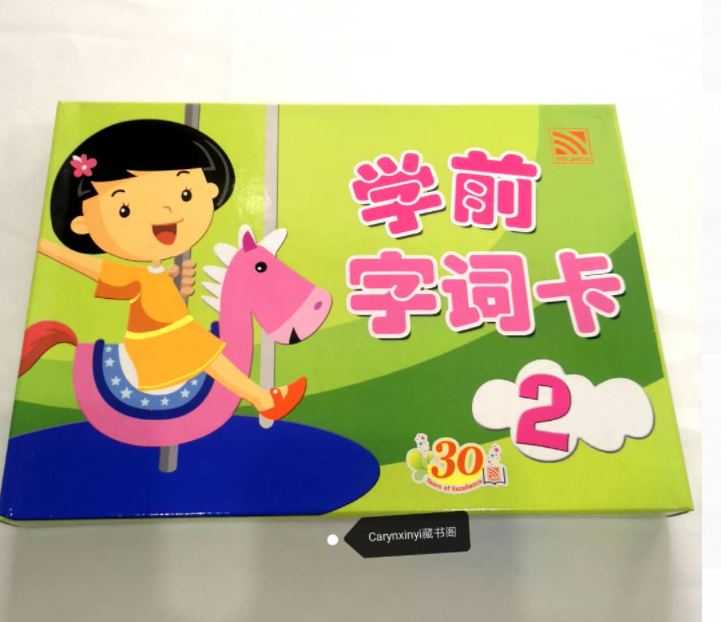 学前字词卡2（Pelangi 64张卡）
